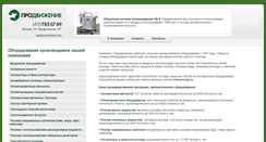 Desktop Screenshot of petprodvijenie.ru